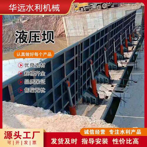液压坝底轴驱动景观坝水利液压自动翻板闸门电动升降合页坝桂林