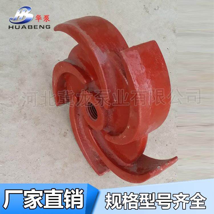 桩机泥浆泵2PNL3PNL耐磨铁铬合金材质华泵牌沉淀池抽浆电动自吸