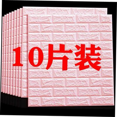 Self-adhesive wall sticker wallpaper bedroom warm cement wal