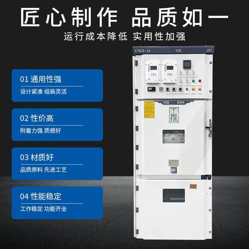 高压开关动柜KYN28成电套配电柜中置配柜定制开关柜力柜配电箱慧