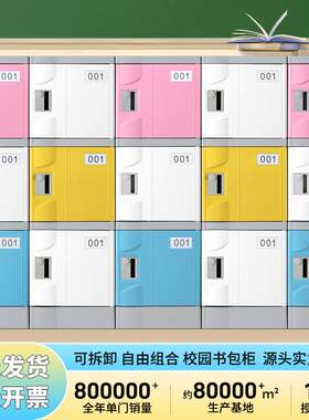 学生书包柜宿舍专用智能便携式加厚防水储物柜多层组合衣柜