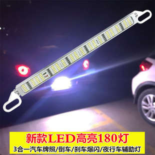 通用倒车辅助灯改装 汽车LED超亮流氓倒车灯 爆闪刹车灯雾灯牌照灯
