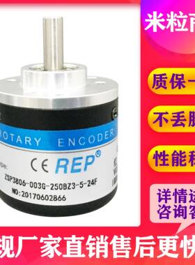 ZSP3806-003G-250BZ3-5-24F 光电编码器