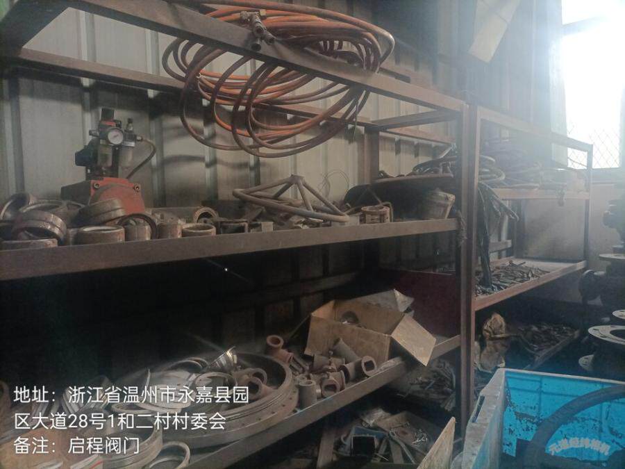 4月10日温州市半成品网络拍卖公告