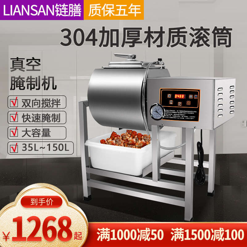 链膳商用304不锈钢腌制机汉堡炸鸡店卤煮店腌肉机大型真空滚揉机