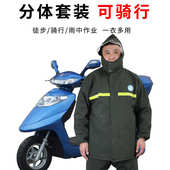 成人男女式 骑行反光雨衣户外防暴雨加厚雨披针织布分体雨衣雨裤