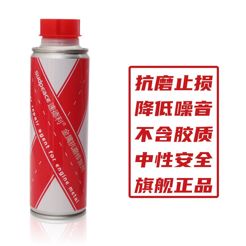 发动机抗磨剂OEM代加工 汽车引擎修复剂 非石墨烯纳米添加剂厂家