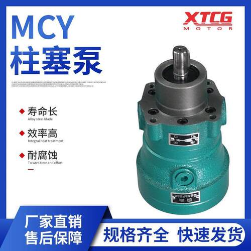 轴向柱塞多规格泵液压高压泵2.5/5直MY-141B厂家C销高压油小型液