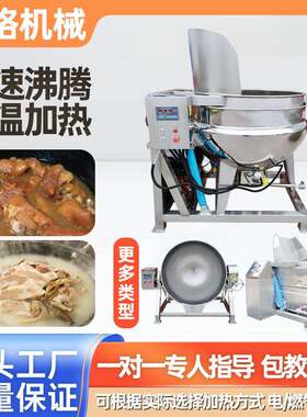 蒸汽卤煮锅酱牛肉鸭脖鸡爪佛跳墙海参海鲜预煮方形蜂窝夹层锅商用