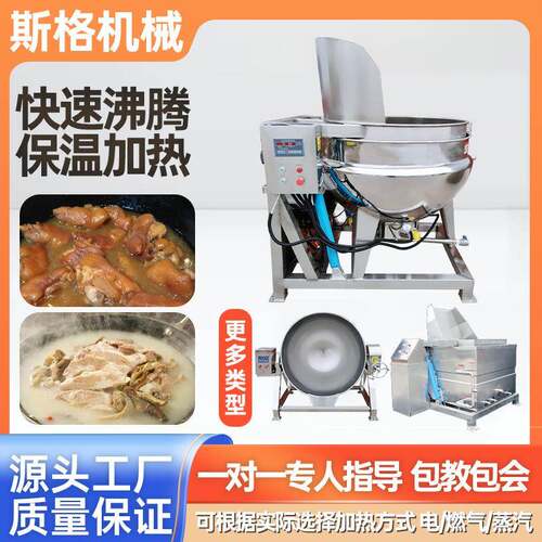 蒸汽卤煮锅酱牛肉鸭脖鸡爪佛跳墙海参海鲜预煮方形蜂窝夹层锅商用