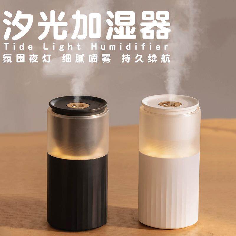 汐光加湿器氛围感卧室桌面夜灯扩香机大雾量USB充电桌面加湿器