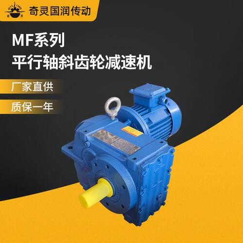 斜齿轮速机四大系列F系列F/FA/FAF67778797硬齿面速电机