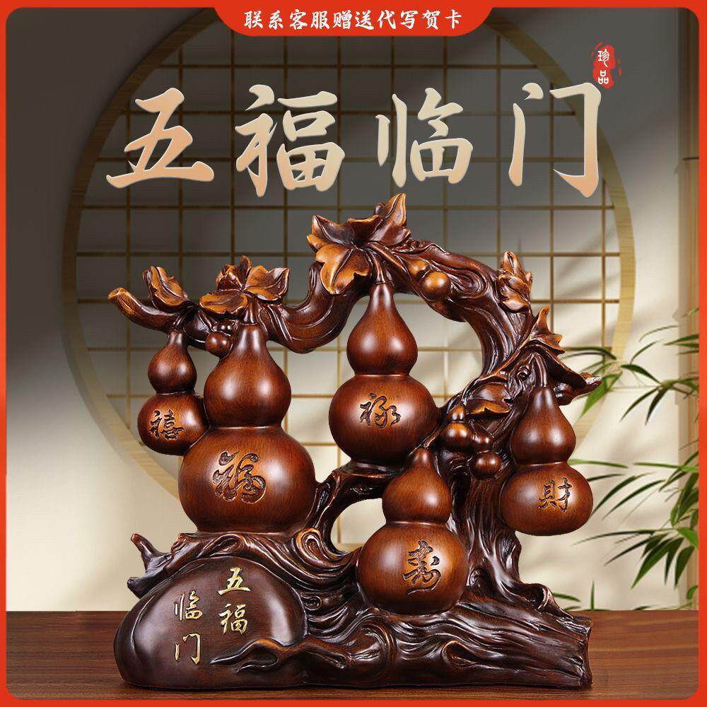 五福临门葫芦招财如意金蟾家用旺宅玄关客厅开 业乔迁礼品桌面摆