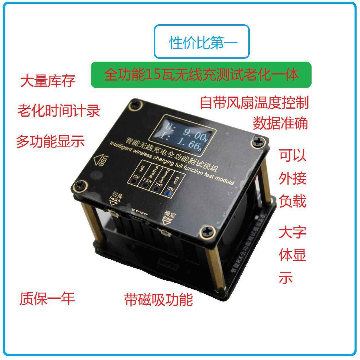 手机QI无线充电器测试架老化架测试仪15W10W7.5W5W快充接收