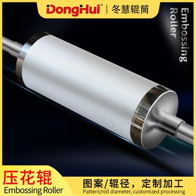 冬慧辊筒专业生产表面镀铬镀层复合机花辊压纹辊N39钢对钢压花辊