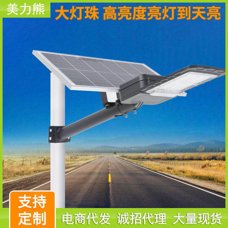 智能光控太阳能灯家用户外庭院灯新农村路灯led大功率防水防雷