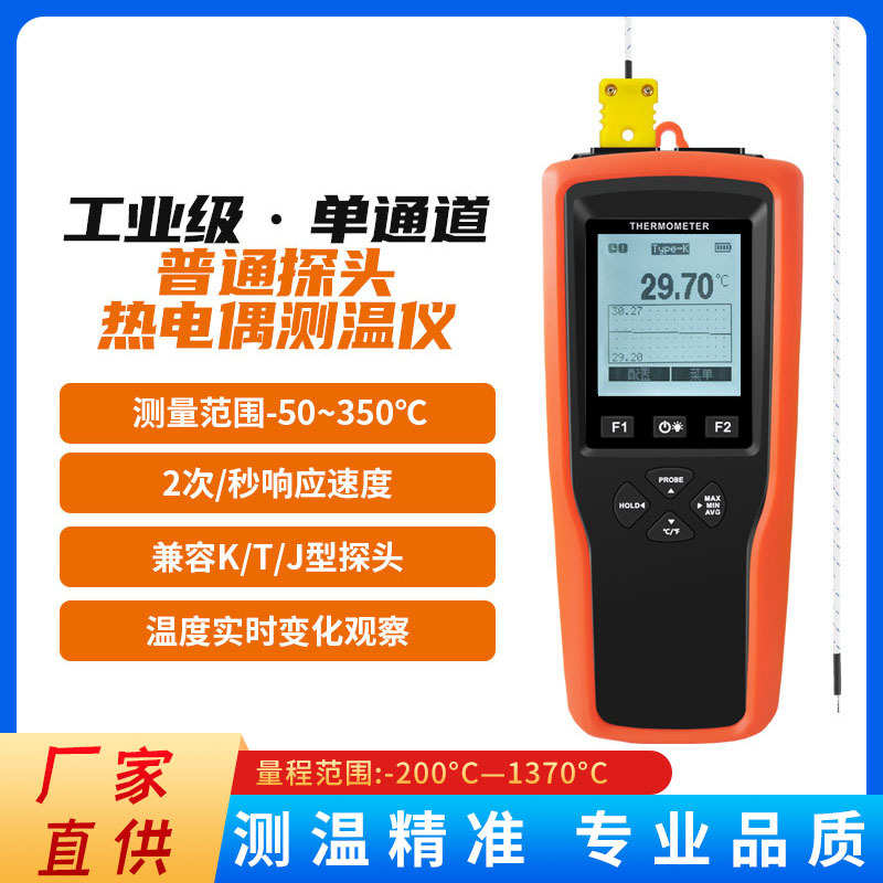 YET-610接触式测温仪 热电偶高温数据记录 炉温测试仪高精度KTJ型