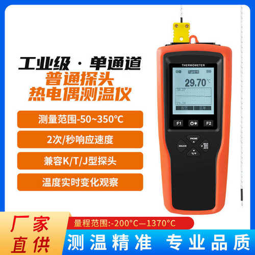 YET-610接触式测温仪 热电偶高温数据记录 炉温测试仪高精度KTJ型