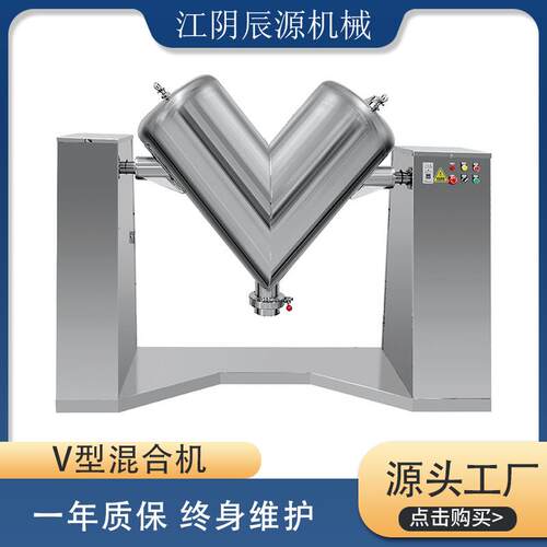 V型搅拌混合机 粉体搅拌机食品医药饲料搅拌机 粉体混合机高效率