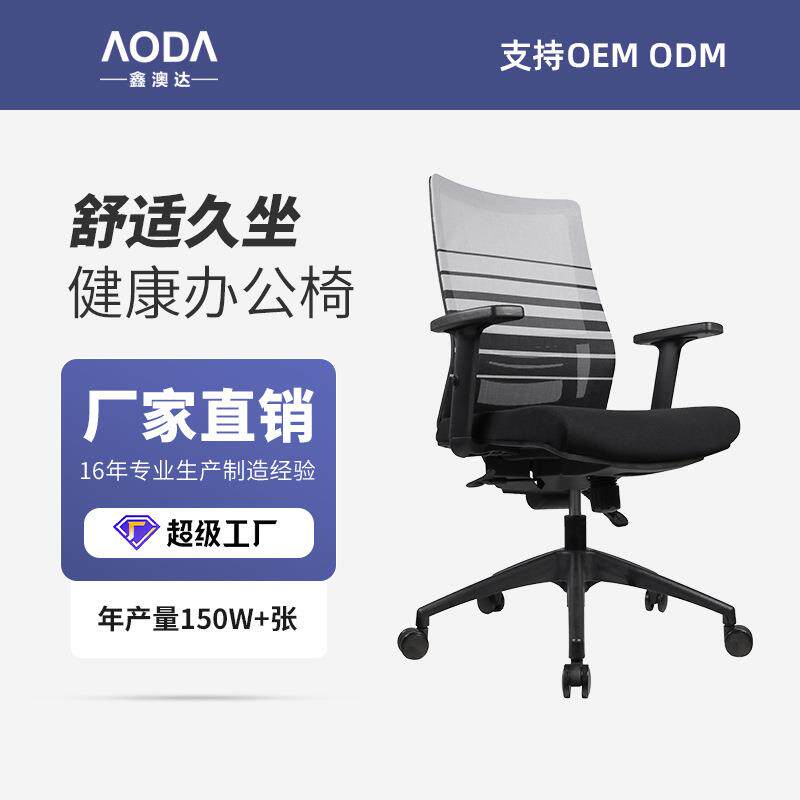 办公椅网布椅子家用舒适人体工学椅靠背可躺简约电脑椅黑色高背