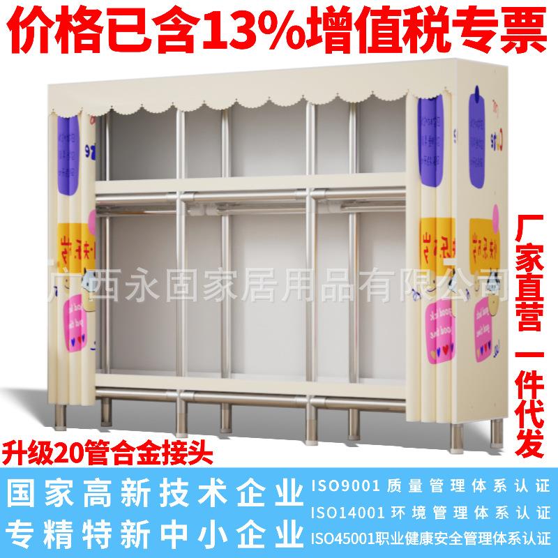 【价格含13%专票】简易衣柜家用卧室加粗加固钢管衣橱出租房衣柜