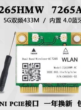 Intel 3165AC 7265AC 5G双频内置千兆无线 线网卡mini pcie 4.2蓝牙