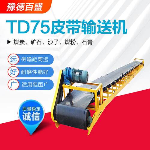 现货TD75型固定式带式输送机生产厂家露天煤矿用封闭式皮带机