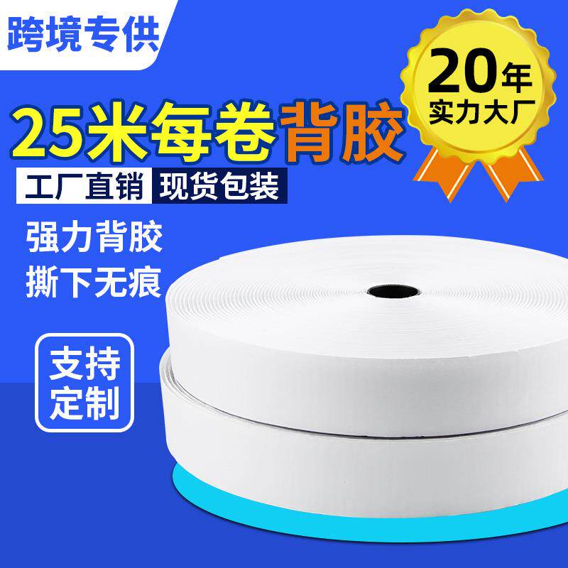 25米整卷背胶魔术贴胶带强力粘双面胶魔术自粘布子母贴魔力贴粘扣