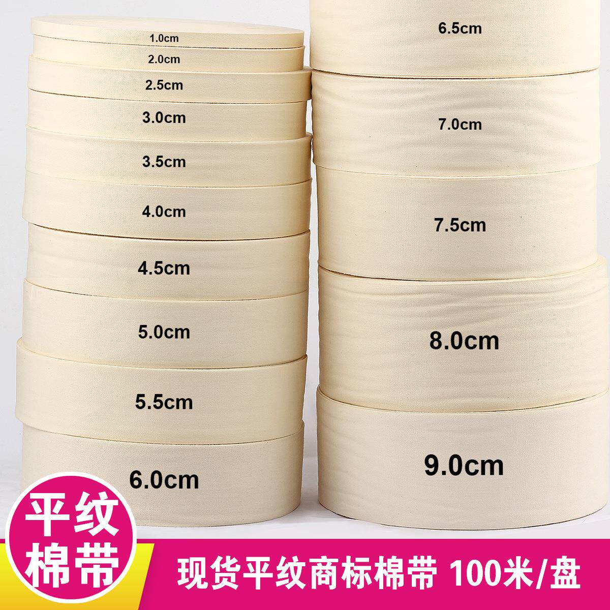 现货【平纹商标棉带】印刷棉带 纯棉印花织带漂白黑色包边带2cm