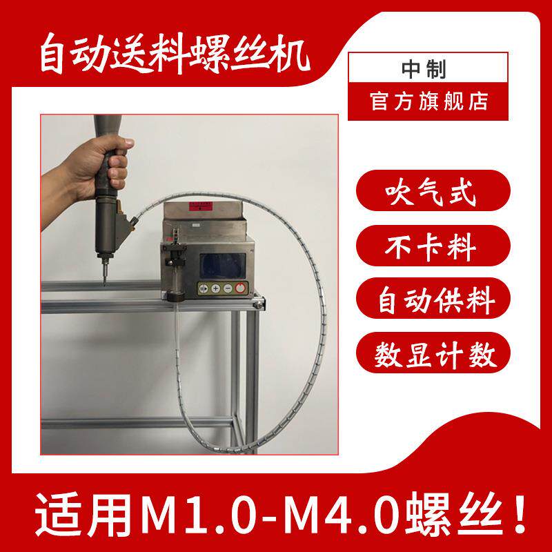 自动送料螺丝机手持式手动半自动螺丝供给机吹气式螺丝排列机