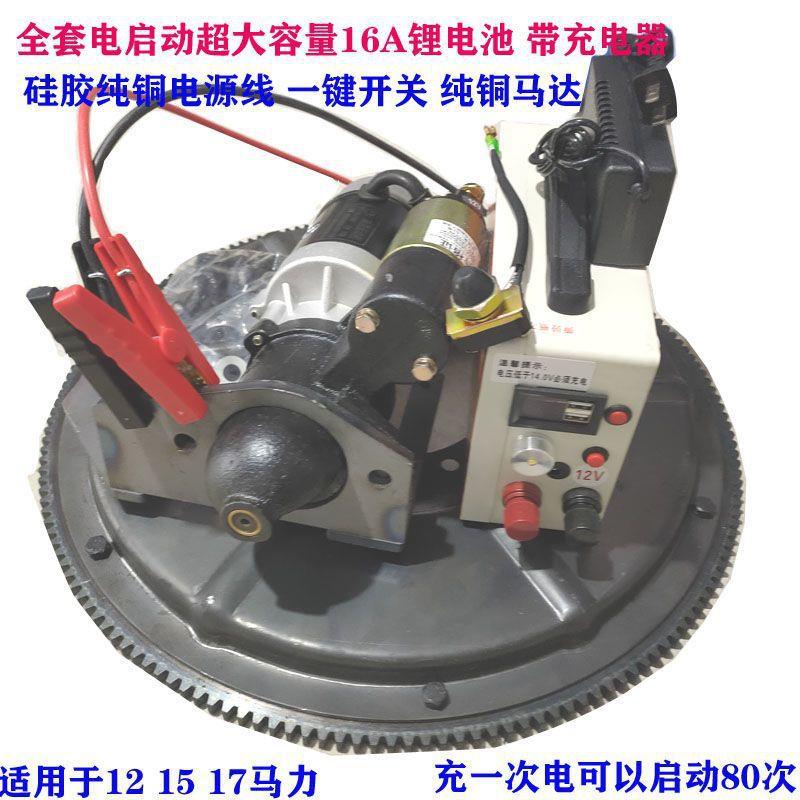 12 15 17 18 20 22 24 25马力柴油机改装电打火新式齿圈免烧免烤
