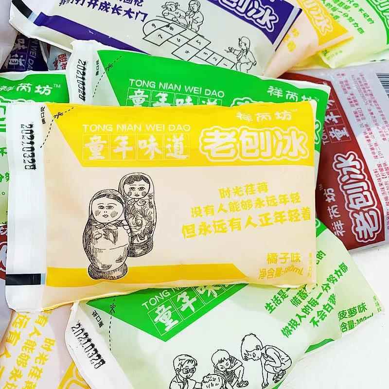 老刨冰果味老式冰袋橘子菠萝味透心凉校门口童年怀旧饮料180ml