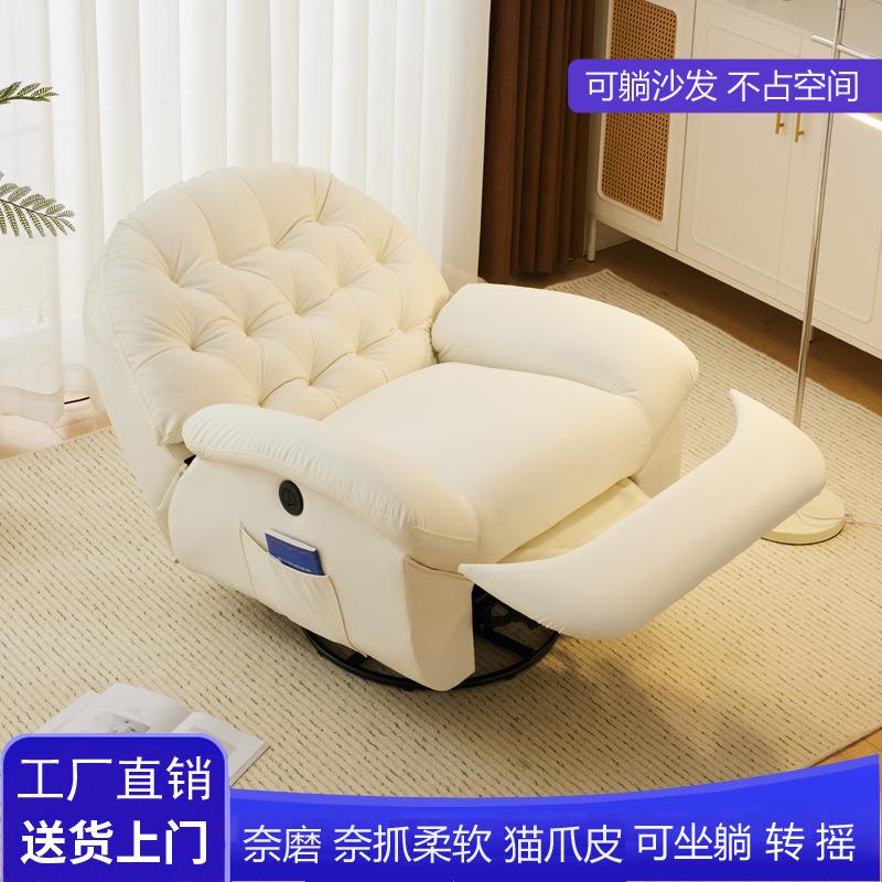 皮艺头等太空单人舱电动坐躺多功能沙发休闲懒人转摇可躺椅客厅