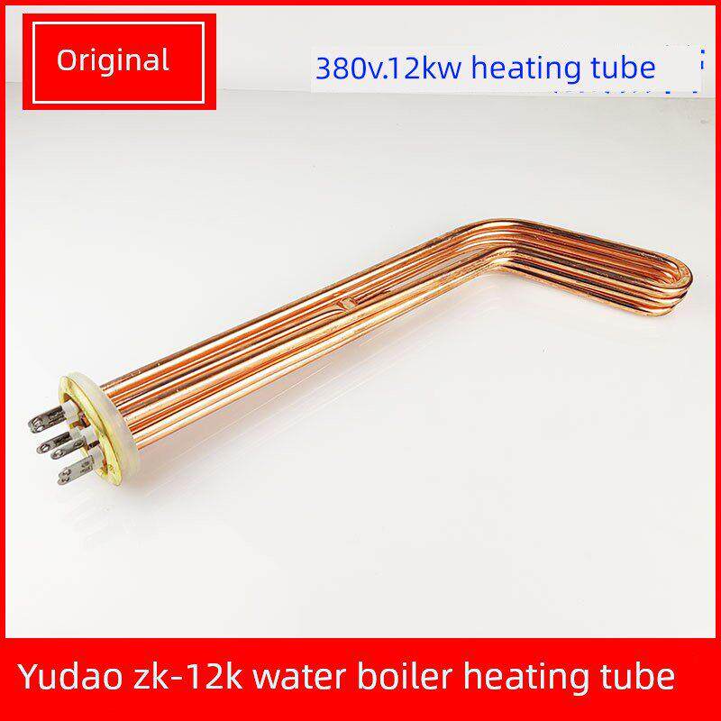 裕豪ZK-12K电热开水器加热管电热管原厂配件开水机380V12KW发热管