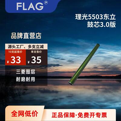 理光5503东立鼓芯 5004 6003 6004硒鼓3503 3003 3504 4503感光鼓