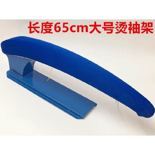 凳大长号6弧5厘米形烫凳烫袖烫肩铁凳长子加厚熨裤架干WFM洗店烫