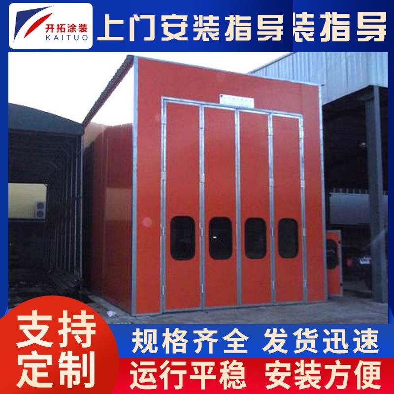 供应烤漆房家具烤漆汽车烤漆房高温烤房喷漆房无尘喷漆房