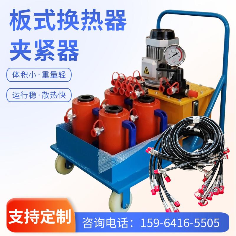 板式换热器夹紧器液压扳手40吨多功能电动液压换热器用拆装工具