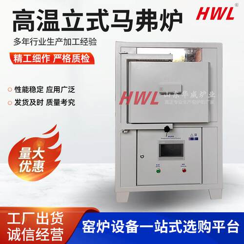 华威供应高温马弗炉、箱式电阻炉、高温热处理炉、高温炉厂家