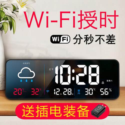 LED大屏数字时钟电视柜桌面台钟WIFI联网对时天气预报气象钟5闹钟