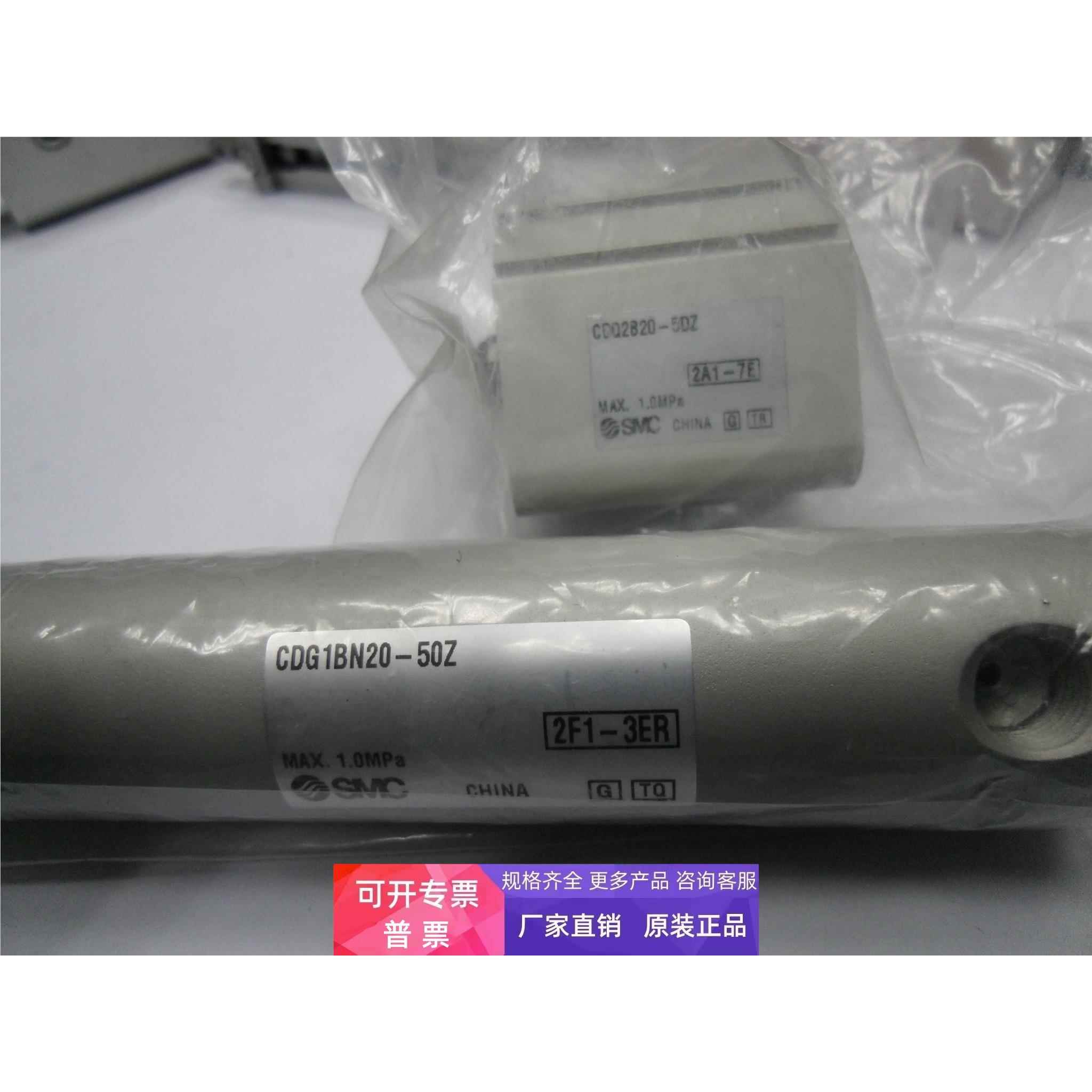 全新原装SMC气缸CDQ2KB32-10DZ,CDQ2B20-5DZ,CDG1BN20-50Z实物图