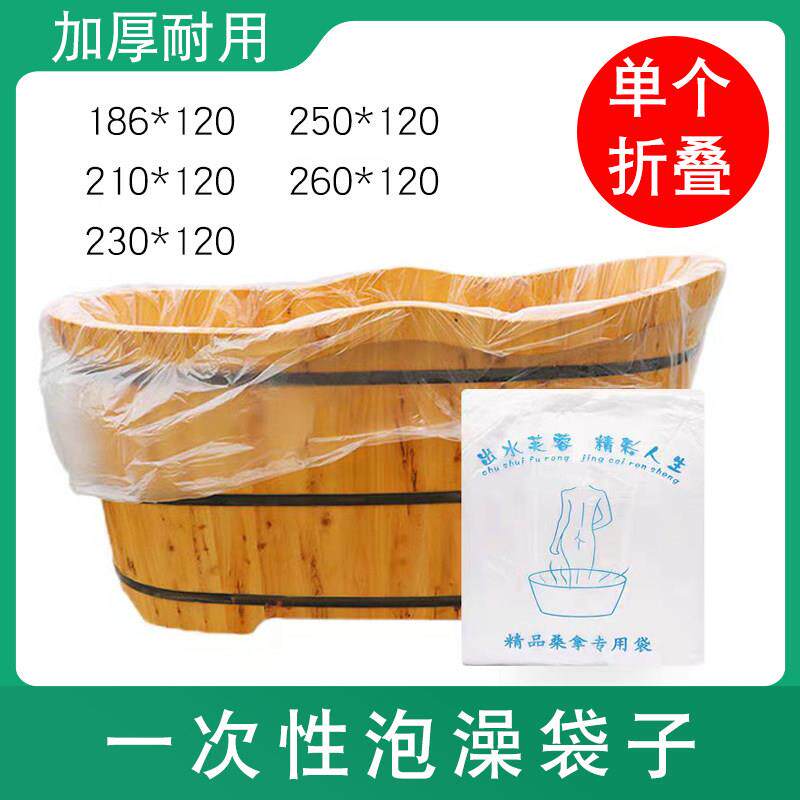 一次性泡澡袋子加大加厚家用木桶酒店浴缸膜美容院圆形全身浴盆袋
