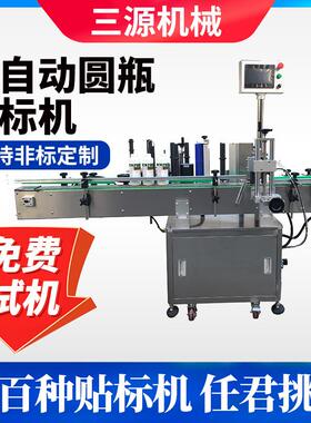 定点圆瓶贴标机全自动圆瓶不干胶标签定点定位贴标机双面贴标机