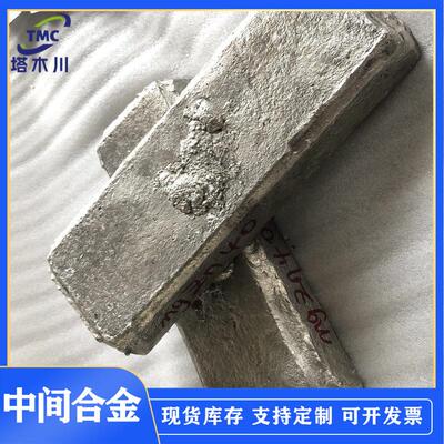 镁钪中间合金镁钪2Mg-Sc2%真空炉熔炼镁基中间合金科学研究用