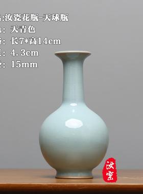 新款宋式美学汝瓷窑文创小摆件中式国风插花瓶器民宿工陶饰瓷装艺