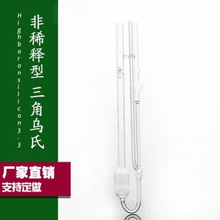 环光牌 非稀释型三角形乌氏粘度计毛细管附常数 1835