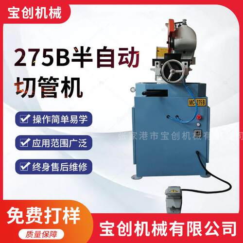 厂家275B半自动切管机伺服送料钢管切割机半自动切管