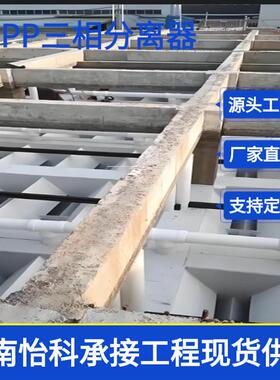 西藏制废水UASB厌氧反应器 三相分离器 汽水分离