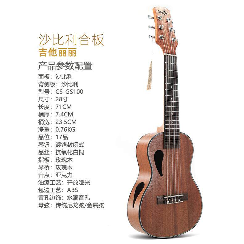 28寸尤克里里 沙比利ukulele吉他丽丽 6弦琴吉他乌克丽丽厂家直销