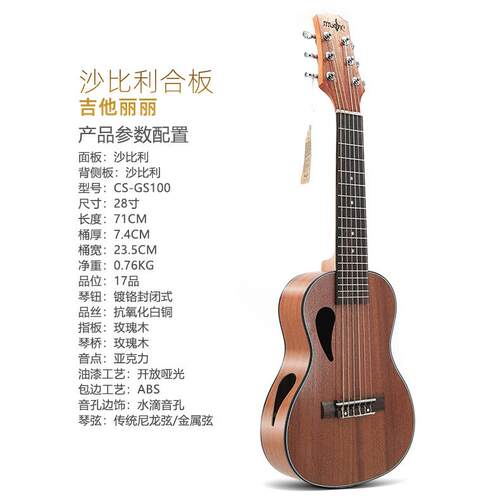 28寸尤克里里 沙比利ukulele吉他丽丽 6弦琴吉他乌克丽丽厂家直销